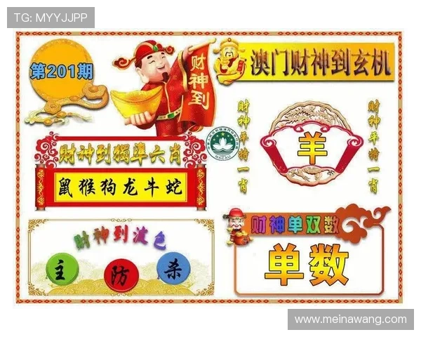 澳门财神旗舰厅游戏特色全面解析，带你体验最真实的娱乐享受